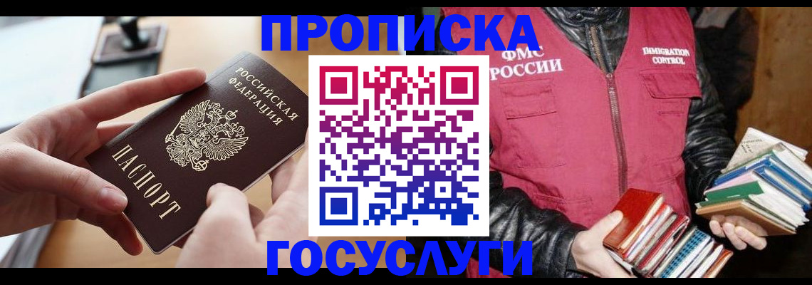 прописка паспорт в Очёре
