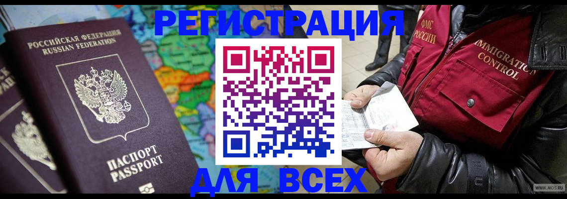 миграционный учет в Очёре