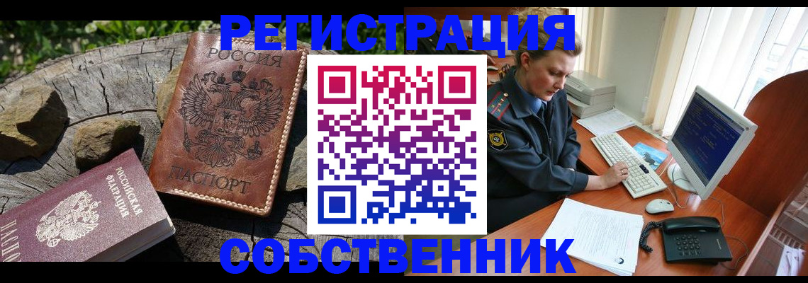 временная регистрация для школы в Очёре