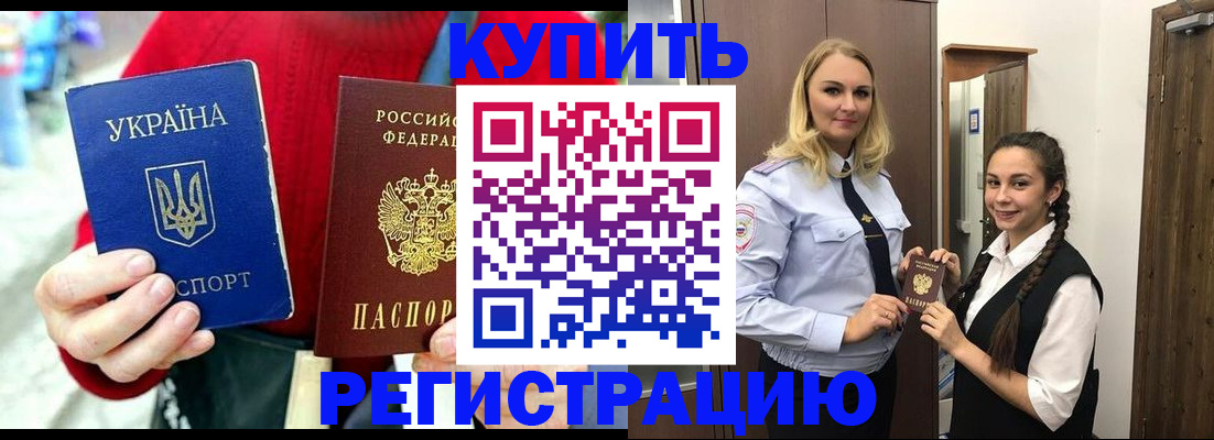 прописка в Очёре