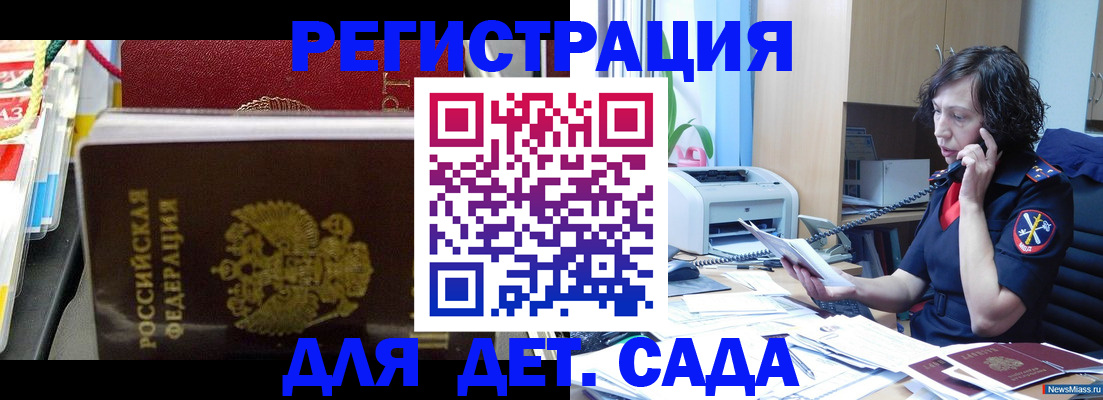 временная регистрация собственник в Очёре